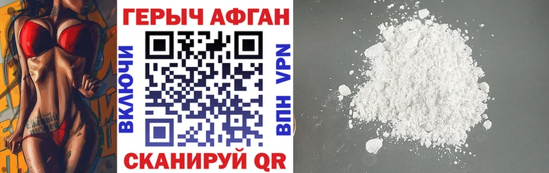 Героин белый  где можно купить   Новоульяновск 