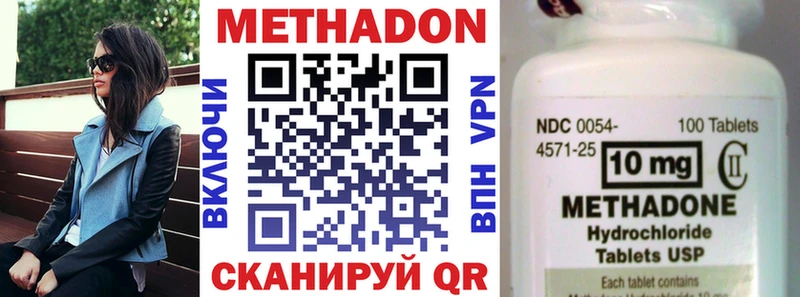 Метадон кристалл  где купить наркоту  Новоульяновск 